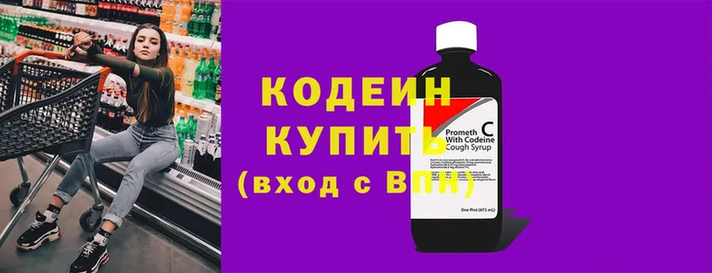 Кодеиновый сироп Lean напиток Lean (лин)  магазин  наркотиков  Нытва 